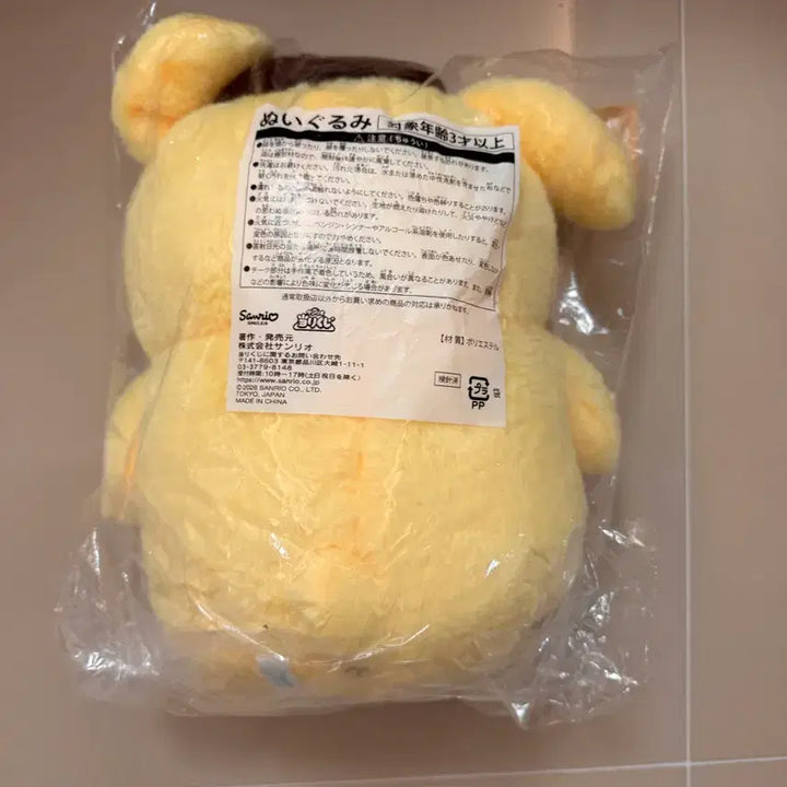 [SOLD OUT] 산리오 아타리쿠지 4등상 폼폼푸린