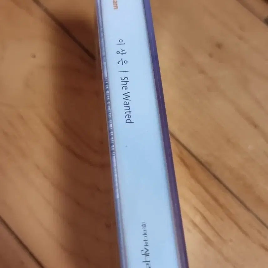 [BUNJANG] Lee Sang-eun Bongja OST Sealed Cassette Tape / 이상은 봉자 ost 미개봉 카세트 테이프 판매합니다