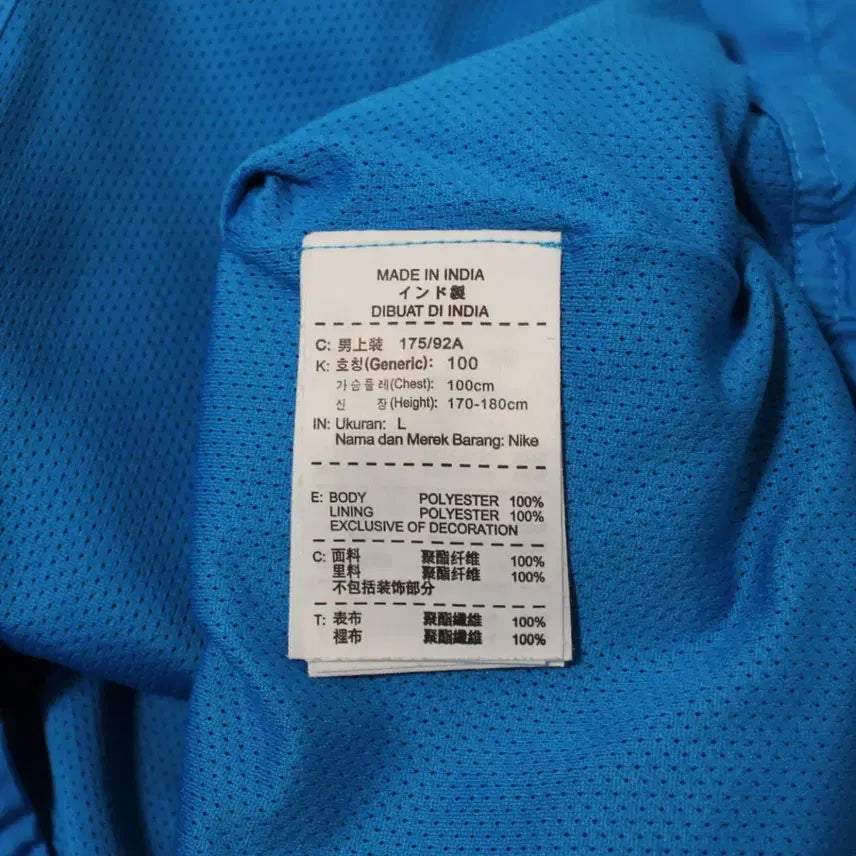 [SOLD OUT] Nike 나이키 대한민국 국가대표 바람막이