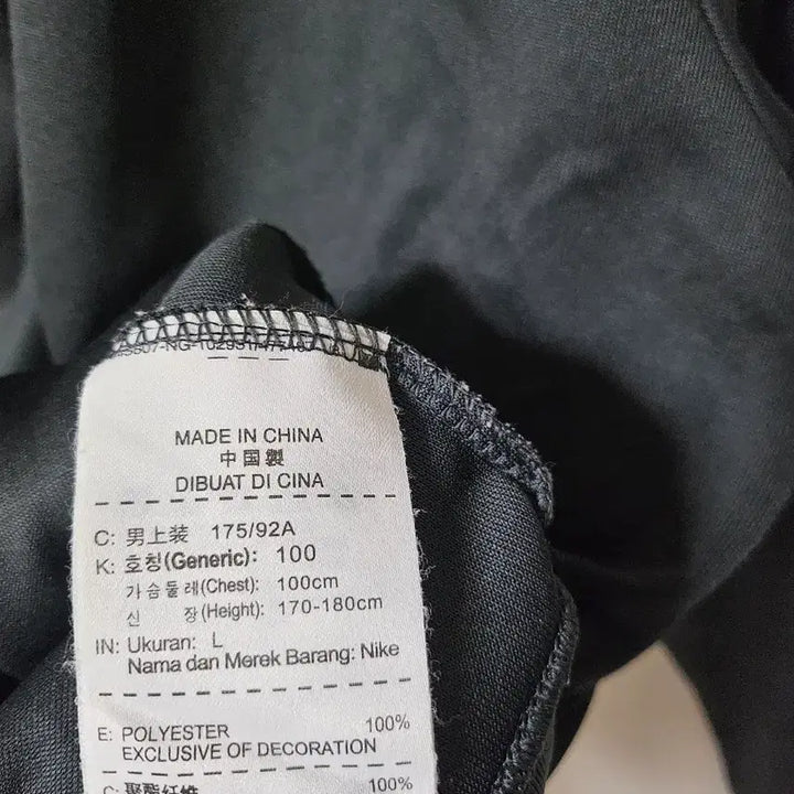 [BUNJANG] Nike Track Jacket (L Size) / 나이키 트랙 집업 L사이즈