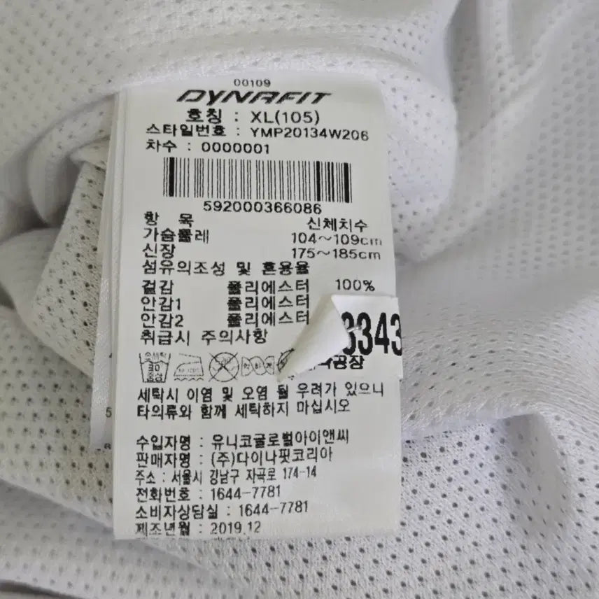[BUNJANG] Dynafit Windbreaker Jacket / [XL] 다이나핏 바람막이