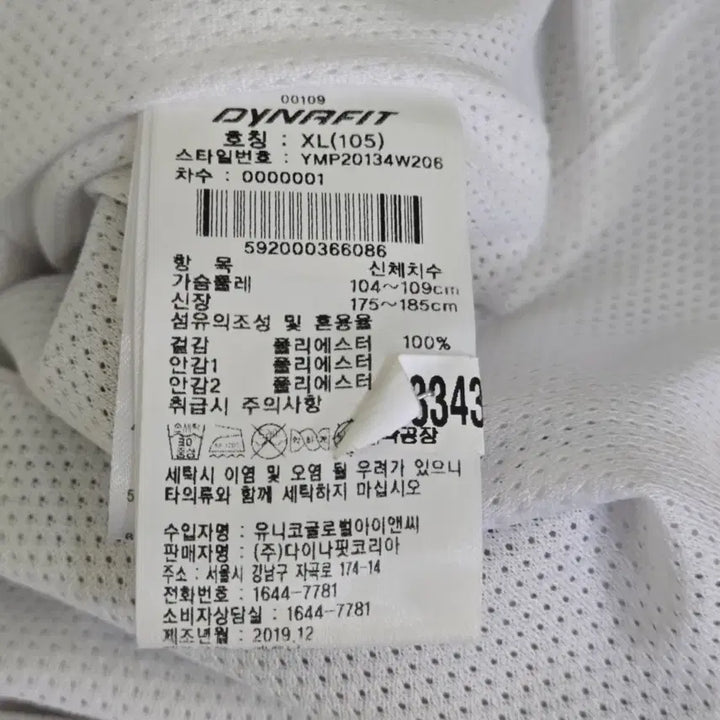 [BUNJANG] Dynafit Windbreaker Jacket / [XL] 다이나핏 바람막이