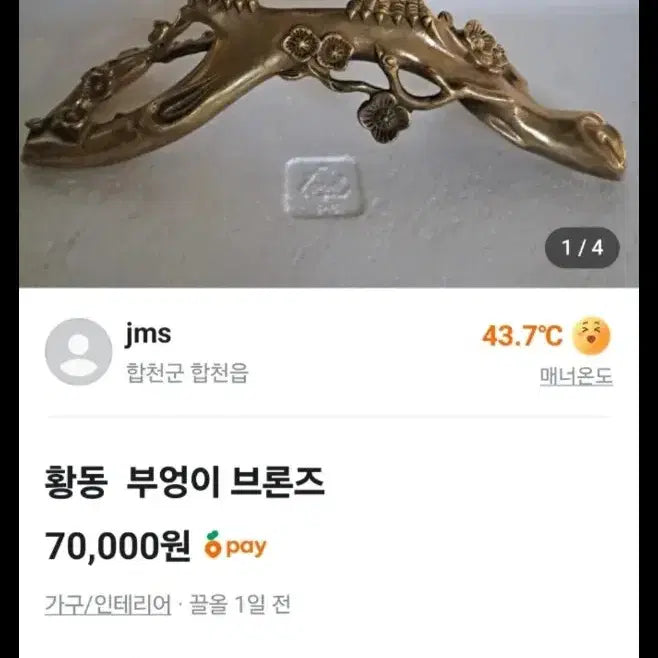 [SOLD OUT] 황동 부엉이