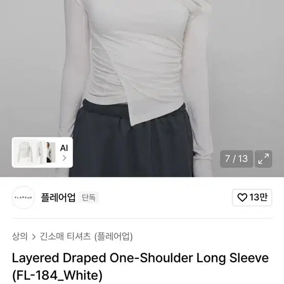 [BUNJANG] Flare Up Long Sleeve One Shoulder T-shirt / 플레어업 롱슬리브 원숄더 티셔츠 핑크