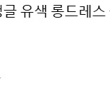 [BUNJANG] Wedding Dress for Photoshoot and Ceremony / 연주회 드레스, 본식 2부 드레스, 웨딩촬영 유색 드레스