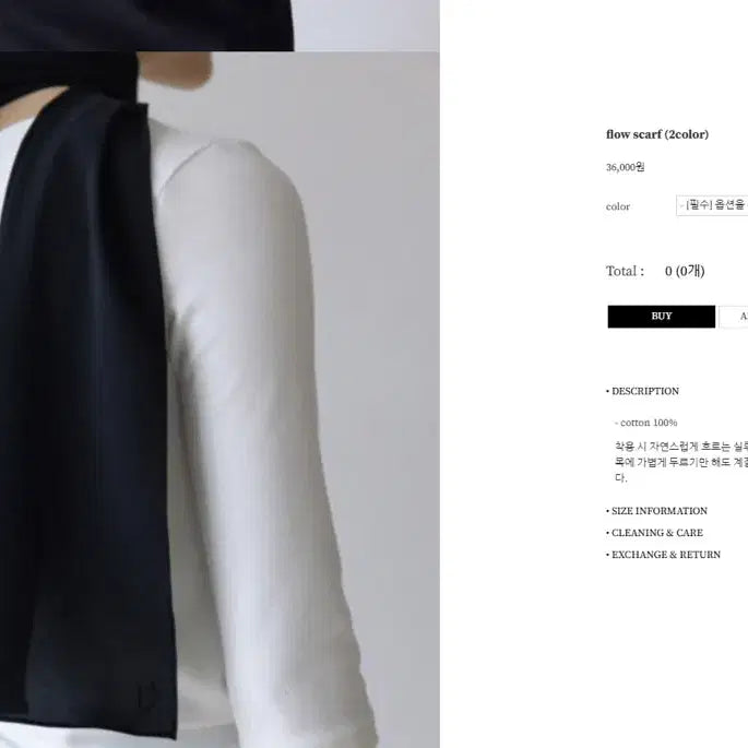 [BUNJANG] August Flow Scarf / 어그스트 플로우 스카프