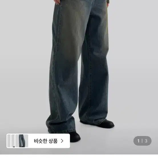[BUNJANG] Autumn Hursts Denim Jeans / 어텀 허스데님