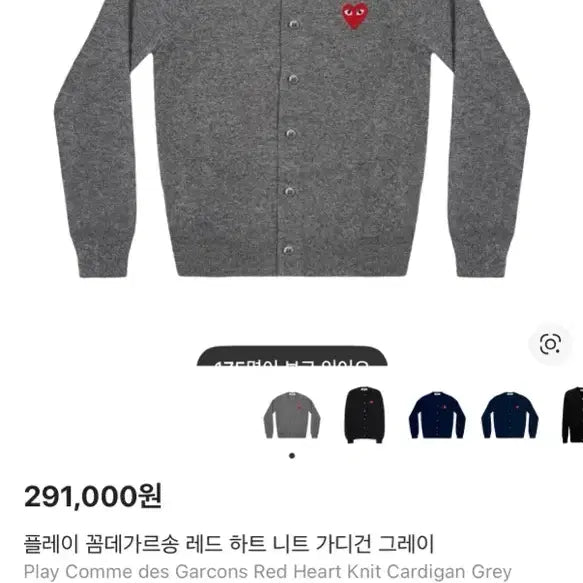 [SOLD OUT] 급처)꼼데가르송 가디건 XS(55-55반)새상품