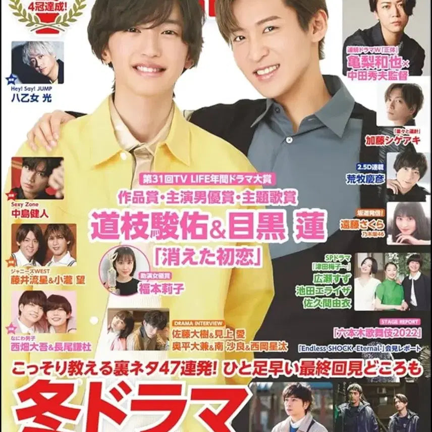 [BUNJANG] TV Life Magazine March 2022 Issue Drama Special / TV Life 2022년 3월호 드라마 특집 일본 잡지 판매합니다!