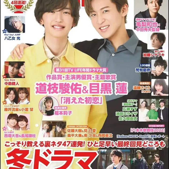 [BUNJANG] TV Life Magazine March 2022 Issue Drama Special / TV Life 2022년 3월호 드라마 특집 일본 잡지 판매합니다!