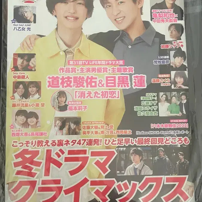 [BUNJANG] TV Life Magazine March 2022 Issue Drama Special / TV Life 2022년 3월호 드라마 특집 일본 잡지 판매합니다!