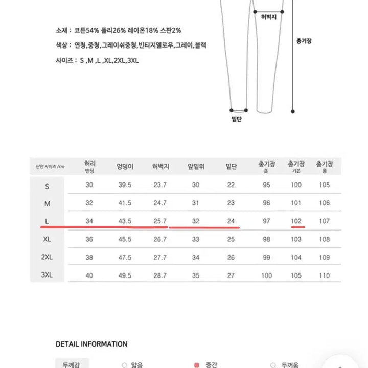[BUNJANG] Gray Bootcut Banding Pants / 4계절 그레이 부츠컷 밴딩 팬츠  청바지 몸매보정고무줄