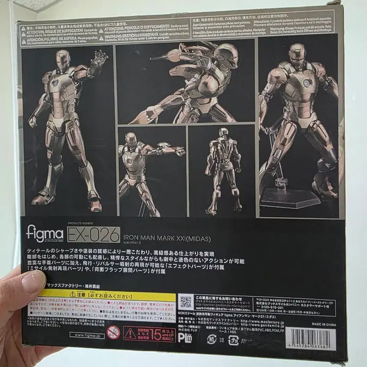 [BUNJANG] Marvel Iron Man Mark 21 Figure / 아이언맨 마크21 마블 어벤져스 피규어