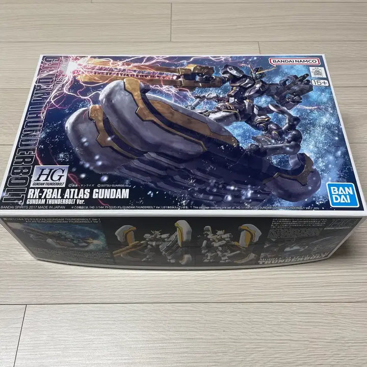 [SOLD OUT] HG 아틀라스 건담 미개봉 판매합니다