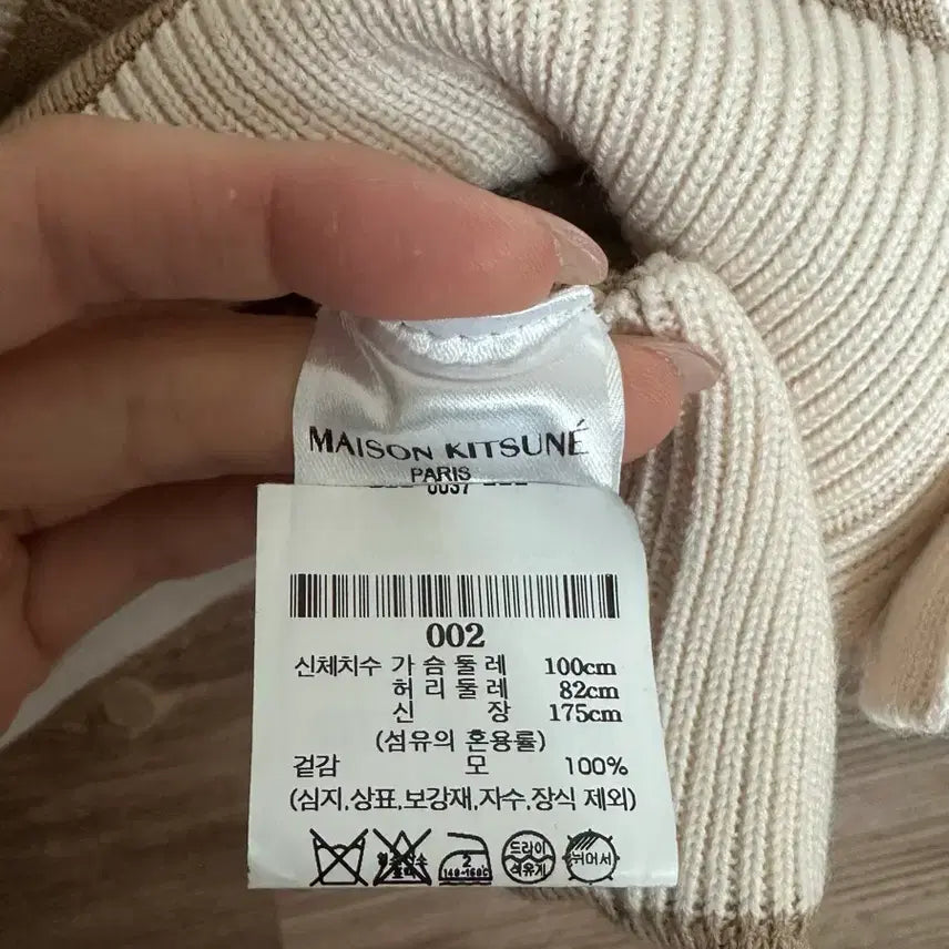 [BUNJANG] Maison Kitsune Cardigan / 메종키츠네 가디건 국내매장 정품