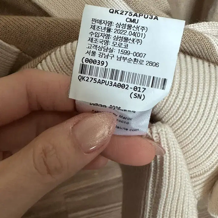 [BUNJANG] Maison Kitsune Cardigan / 메종키츠네 가디건 국내매장 정품