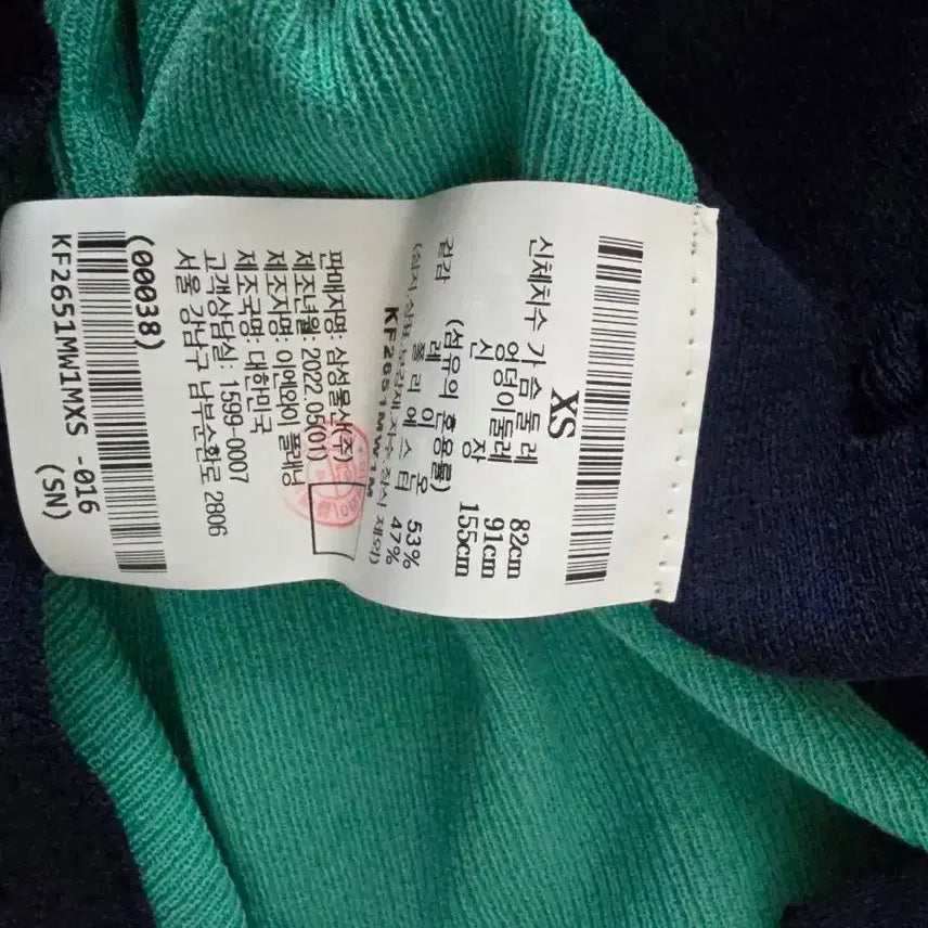 [BUNJANG] KUHO Color-Blocked Knit Top / KUHO 구호 배색 니트 55. 66