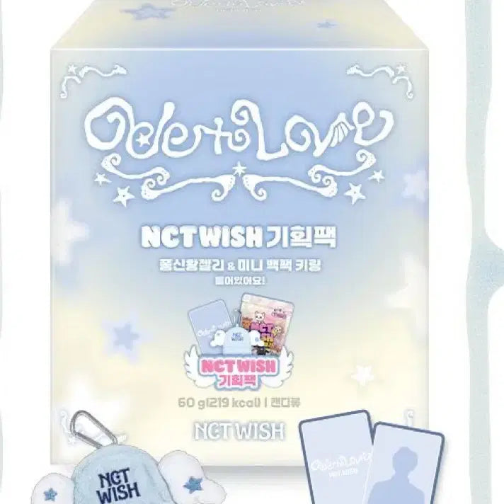 [SOLD OUT] 엔시티위시 세븐일레븐 기획팩 가방키링