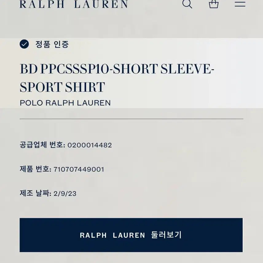 [BUNJANG] Polo Ralph Lauren Linen Short Sleeve Shirt / 폴로 랄프로렌 반팔 린넨 셔츠