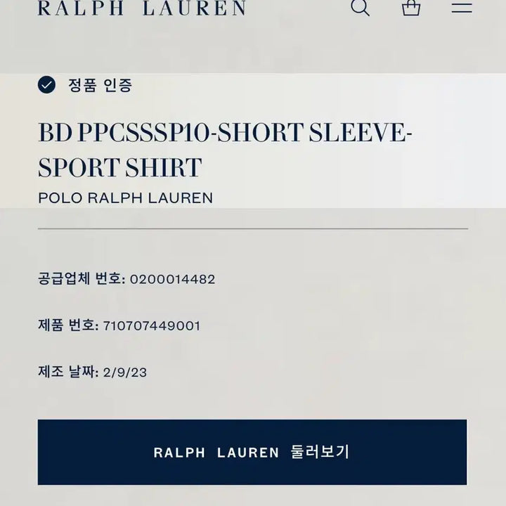 [BUNJANG] Polo Ralph Lauren Linen Short Sleeve Shirt / 폴로 랄프로렌 반팔 린넨 셔츠