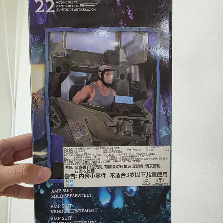 [BUNJANG] Avatar Miles Quaritch Figure / 아바타 마일즈 쿼리치 피규어