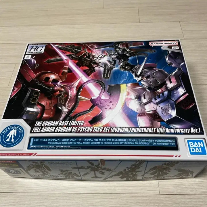 [SOLD OUT] HG 풀 아머 건담 VS 사이코 자쿠 미개봉 판매합니다