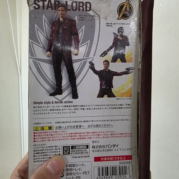 [BUNJANG] Star Lord Guardians of the Galaxy Figure / 스타로드 가디언즈오브갤럭시 피규어