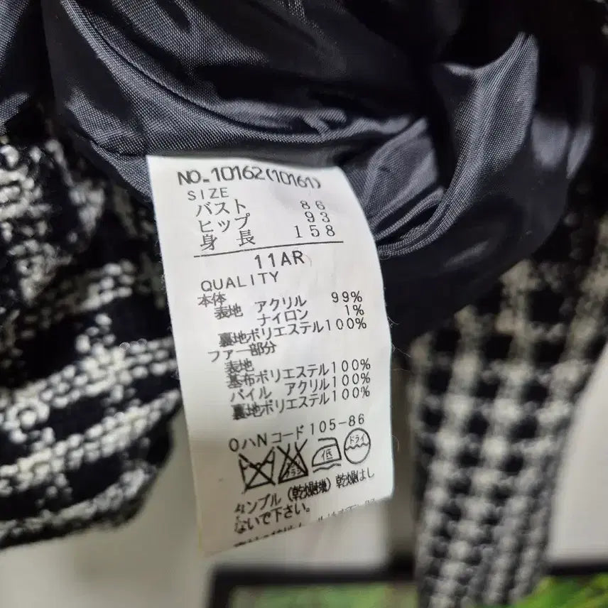 [BUNJANG] Vintage Tweed Jacket and Skirt Set / (세일)JPN 빈티지. 트위드 자켓 스커트 세트