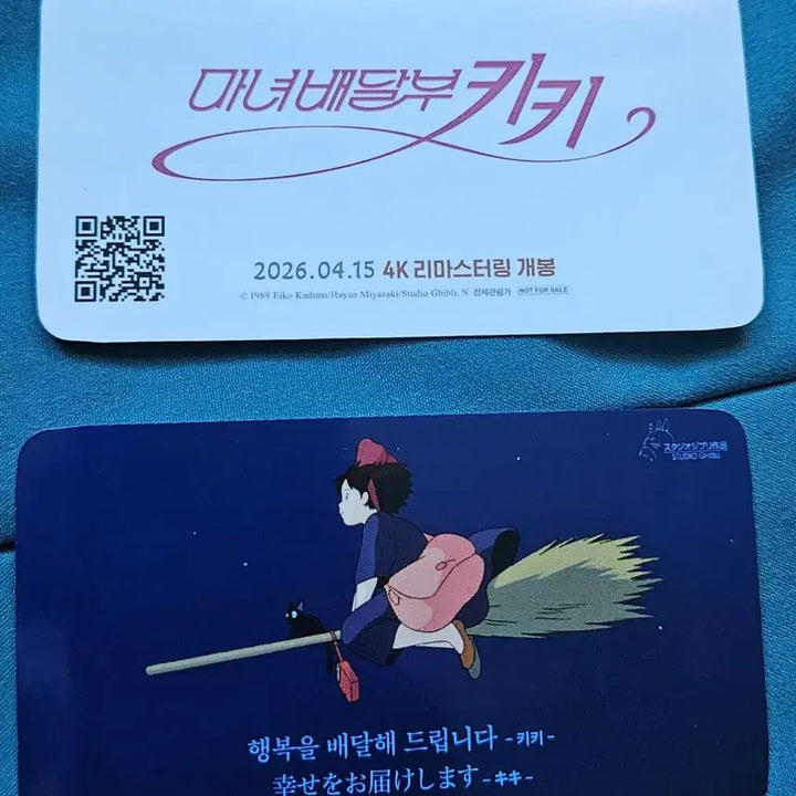 [BUNJANG] Kiki Delivery Service Glow-in-the-Dark Postcard &amp; Photocard / 마녀배달부 키키. 2주차 야광 엽서. 포토카드