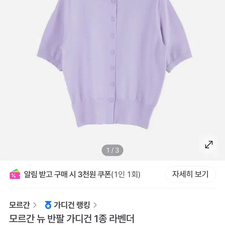 [SOLD OUT] 모르간 니트 가디건 새 옷