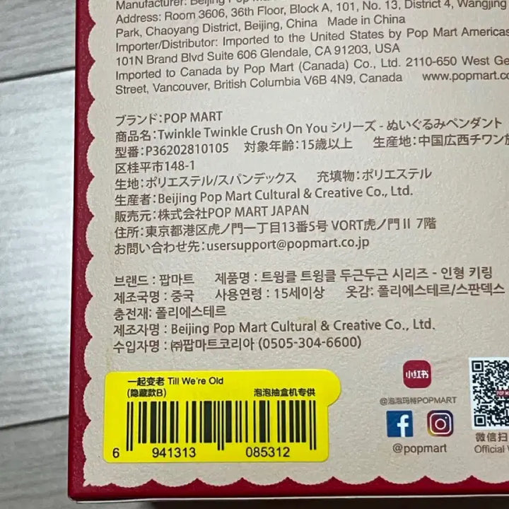 [BUNJANG] Pop Mart Little Star Fall in Love Secret Oreo Grandpa / 미개봉)팝마트 작은별 사랑에 빠지다 시크릿 오래오래 할아버지