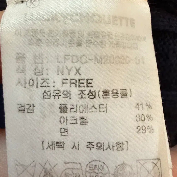 [BUNJANG] Lucky Chouette Knit Navy Dress / 럭키슈에뜨 니트 반팔 원피스 66-77 사이즈 정도 free