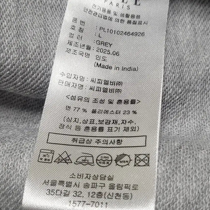 [BUNJANG] Elle Oversized Grey Hoodie Zip-up L / 엘르 오버핏 그레이 후드집업 L