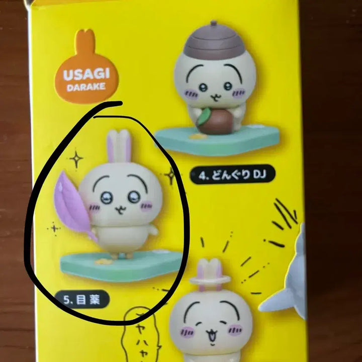 [SOLD OUT] 우사기투성이피규어