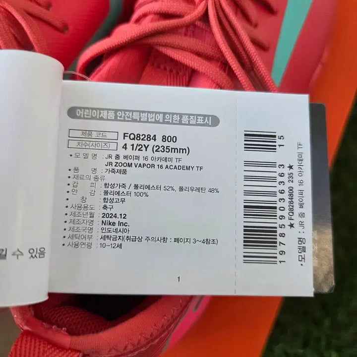 [BUNJANG] Nike Air Zoom Futsal Shoes Red/Mint / 나이키 에어 줌 풋살화 레드/민트 새상품