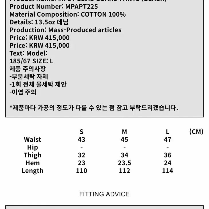 [BUNJANG] MPa Pelvis Guard Pants L / MPa PELVIS GUARD PANTS 플라스틱 프로덕트 L