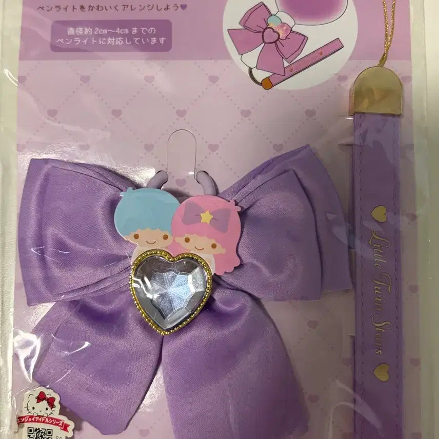 [BUNJANG] Sanrio Kiki &amp; Lala Ribbon Lightstick / 산리오 응원봉 리본 키키라라 리틀트윈스타