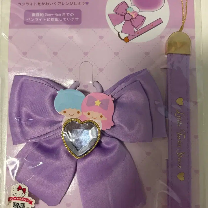 [BUNJANG] Sanrio Kiki &amp; Lala Ribbon Lightstick / 산리오 응원봉 리본 키키라라 리틀트윈스타
