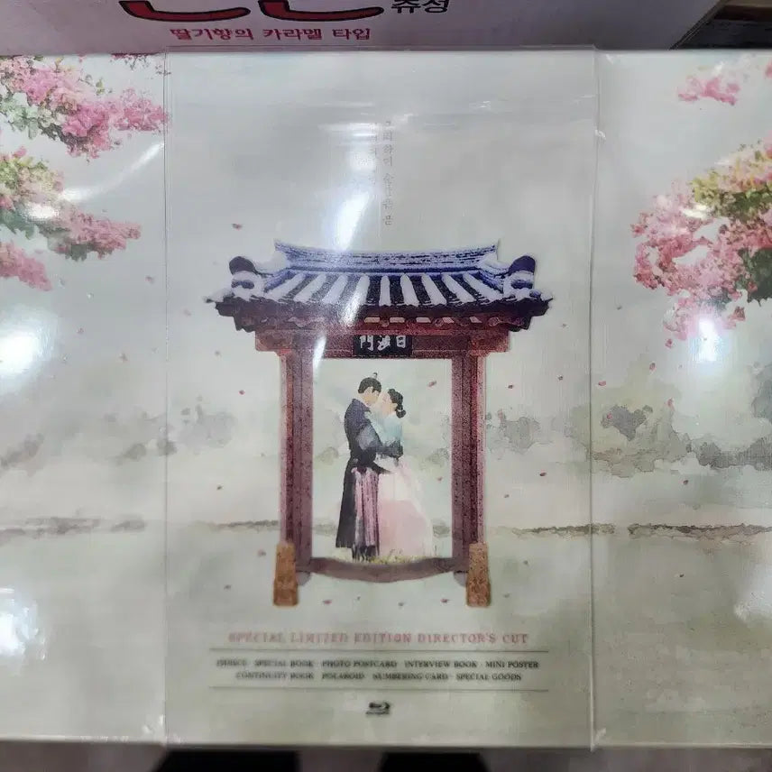 [BUNJANG] 옷소매 붉은 끝동 블루레이 / 옷소매 붉은 끝동 블루레이