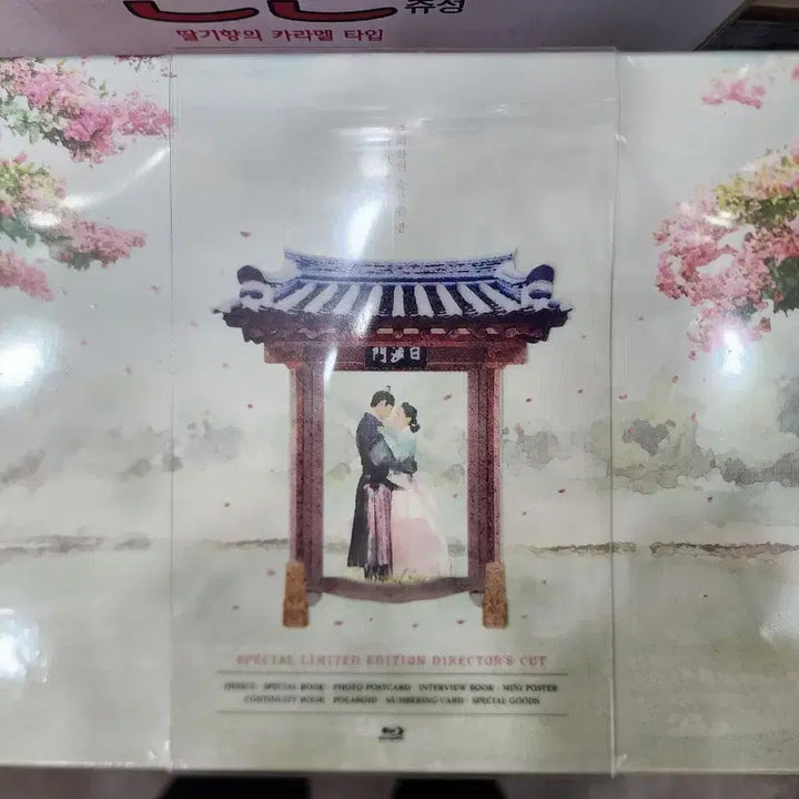 [BUNJANG] 옷소매 붉은 끝동 블루레이 / 옷소매 붉은 끝동 블루레이