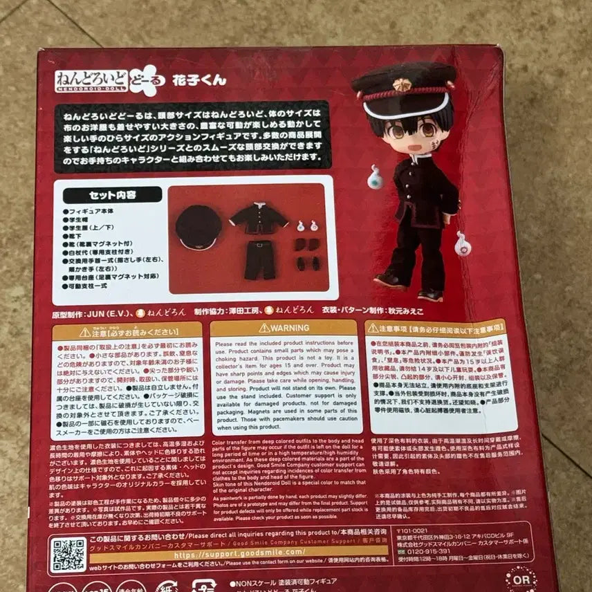 [BUNJANG] Nendoroid Doll Hanako-kun / 넨도로이드돌 지박소년 하나코군