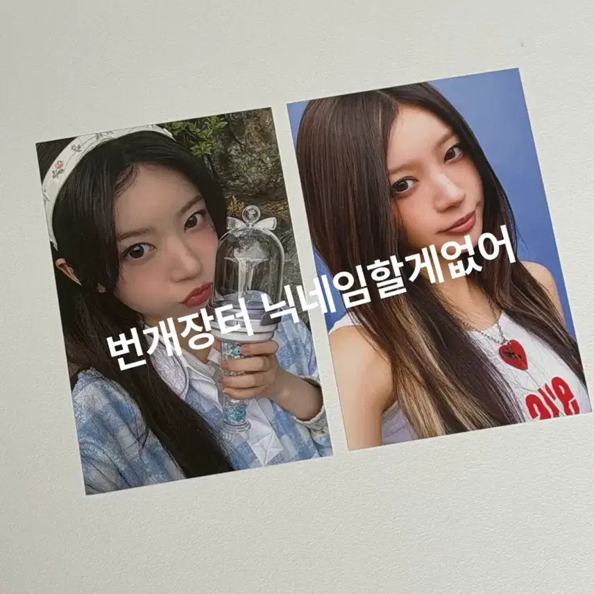 [BUNJANG] ILLIT Moka Photocard Set / illit 아일릿 모카 사녹 공방 공개방송 콘서트 포토카드 포카 트레카