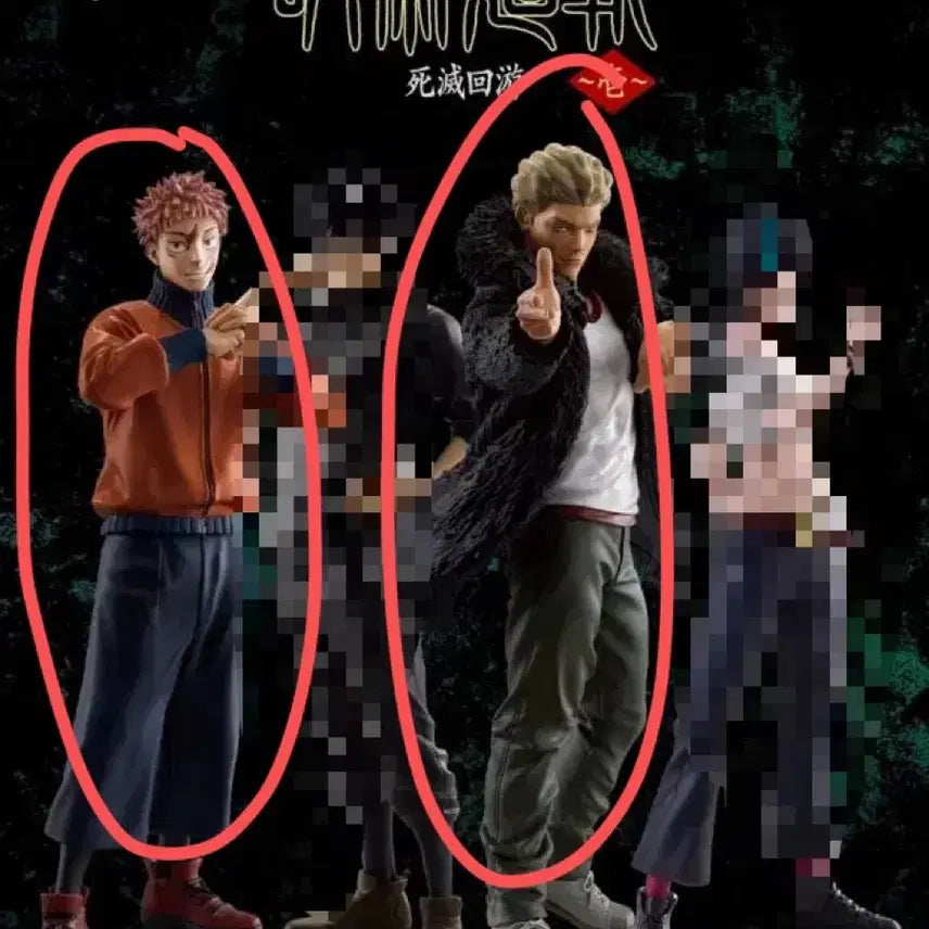 [BUNJANG] Jujutsu Kaisen Itadori and Hakari Figure Bundle Set / 주술회전 제일복권 이타도리, 하카리 피규어 일괄