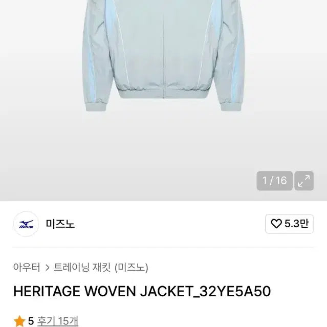 [BUNJANG] Mizuno Heritage Training Jacket Set / 미즈노 헤리티지 트레이닝 자켓 세트
