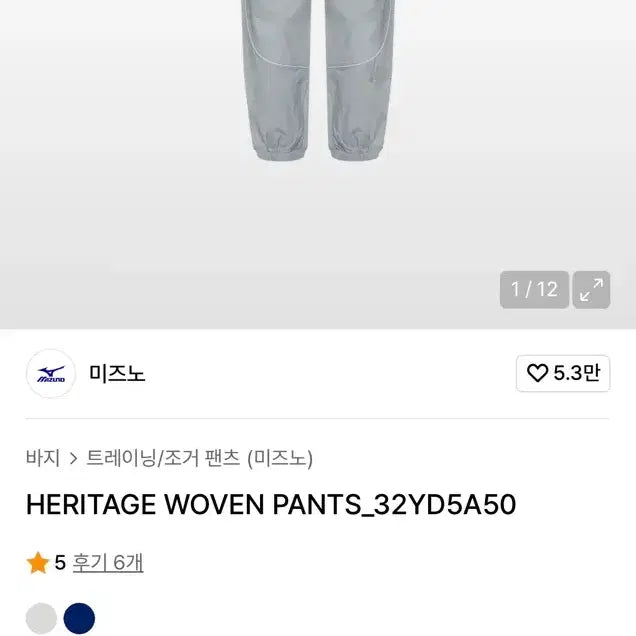 [BUNJANG] Mizuno Heritage Training Jacket Set / 미즈노 헤리티지 트레이닝 자켓 세트