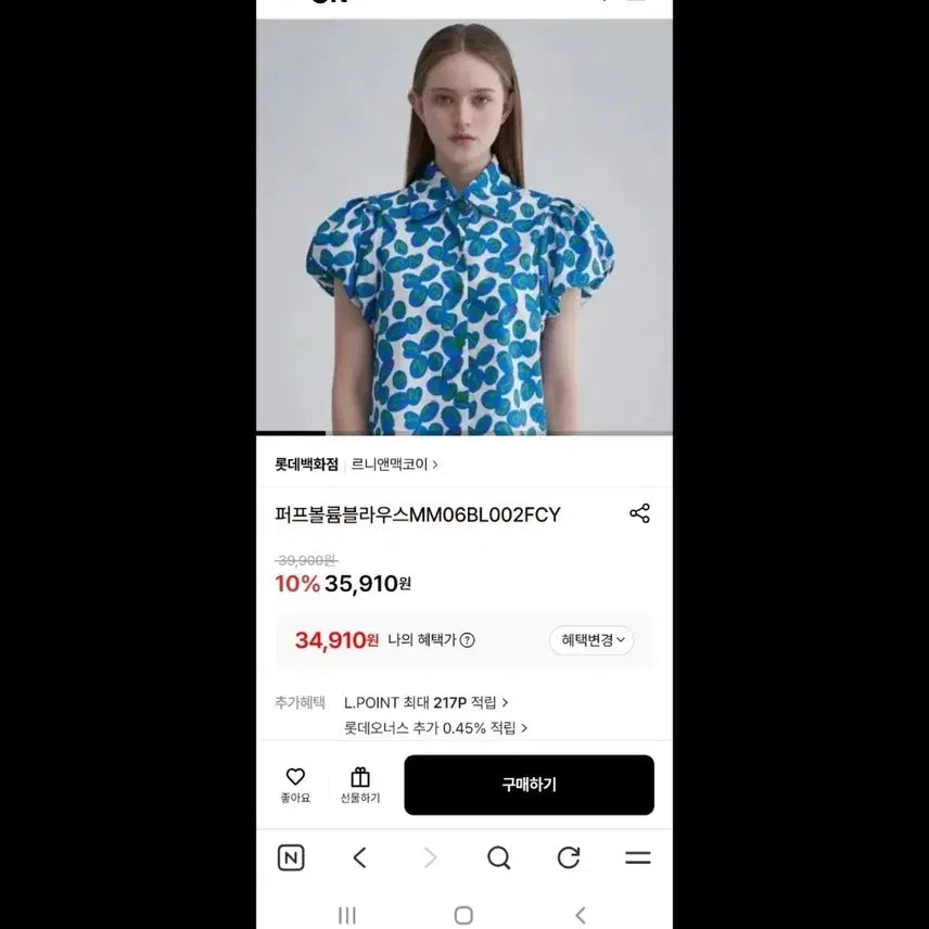 [SOLD OUT] *Le NIC &amp; McCoy 퍼프 블라우스