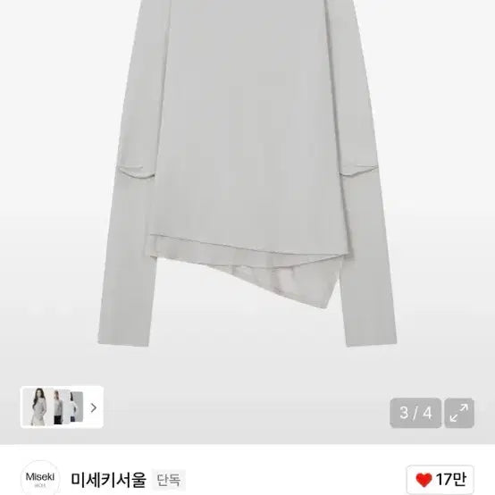 [BUNJANG] Miseki Seoul Slash Button Layered Long Sleeve Light Grey / 미세키서울 슬래쉬 버튼 레이어드 롱슬리브 / 정가 98,000