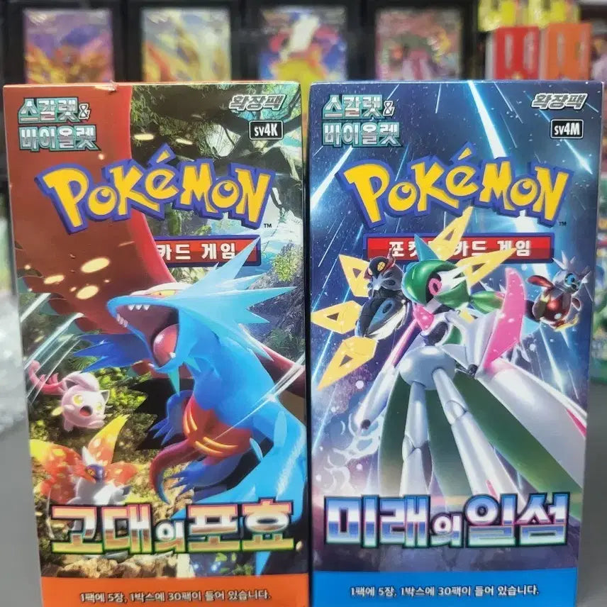 [SOLD OUT] 포켓몬카드 2박스 고대의포효+미래의일섬