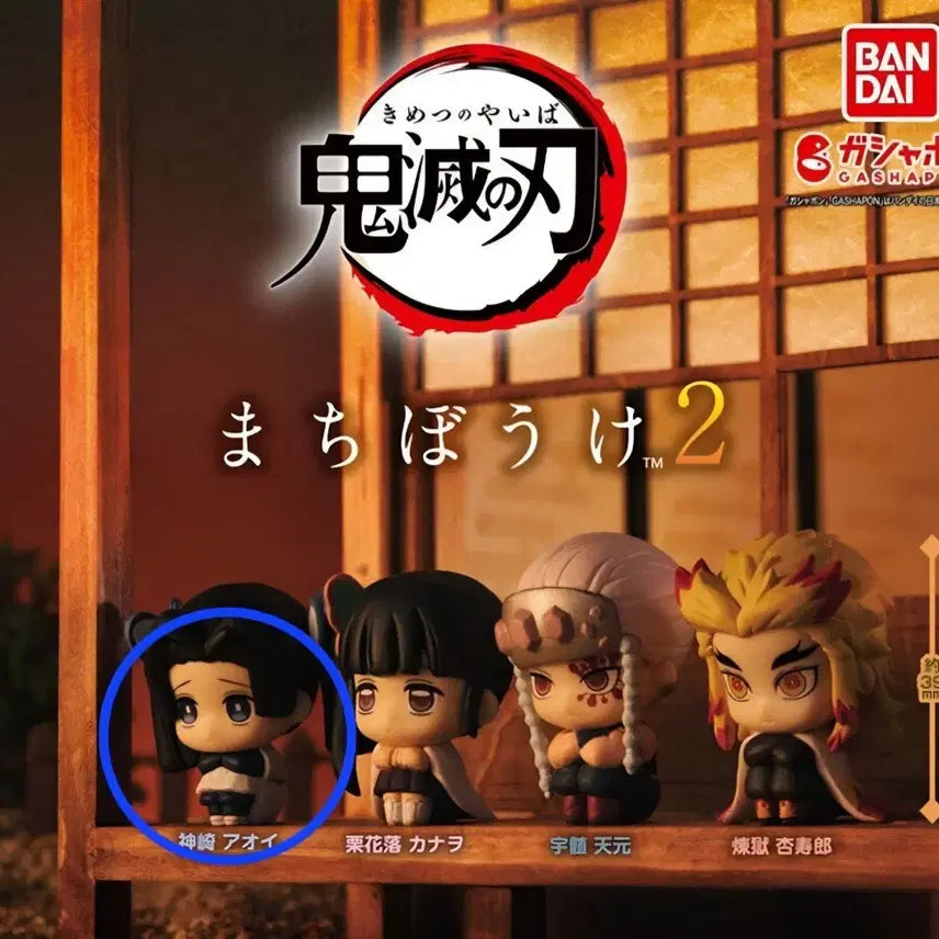 [BUNJANG] Demon Slayer Machiboke Vol. 2 Aoi Figure / 귀멸의칼날 마치보우케2 아오이