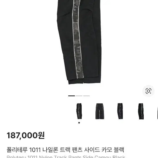 [BUNJANG] Polytelu 1011 Camo Track Pants / (3) 폴리테루 1011 트랙 팬츠 카모